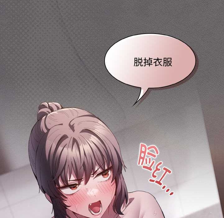 神聖陷阱第16話