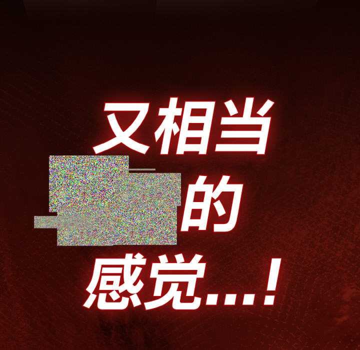 神圣陷阱第16話