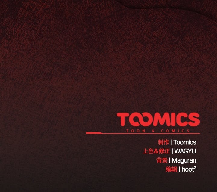 神圣陷阱第16話