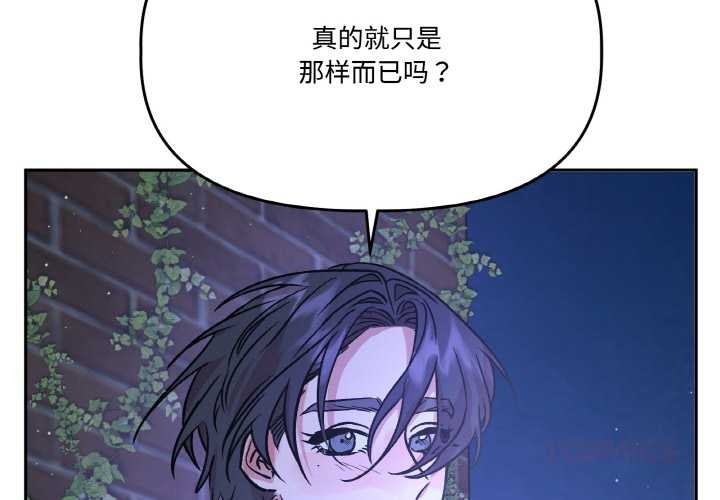 附屬品少女的叛逆期第21話