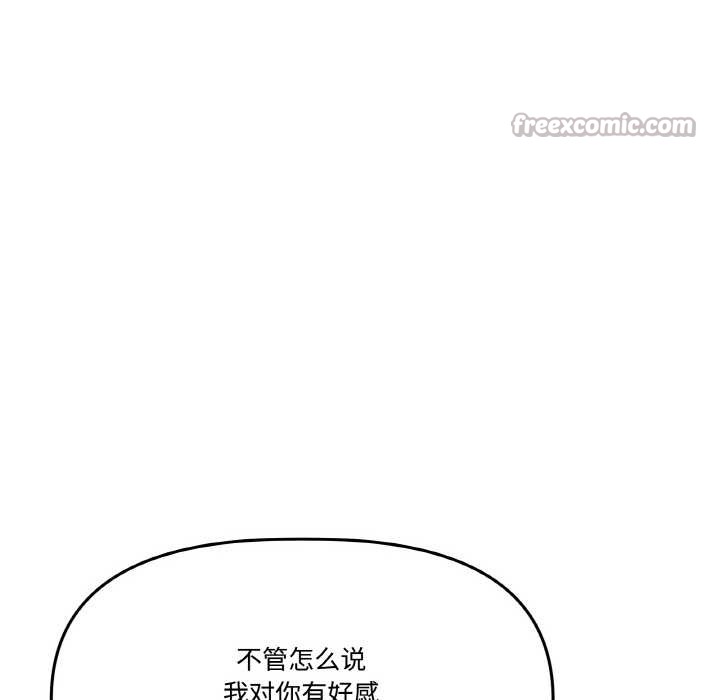 附屬品少女的叛逆期第21話