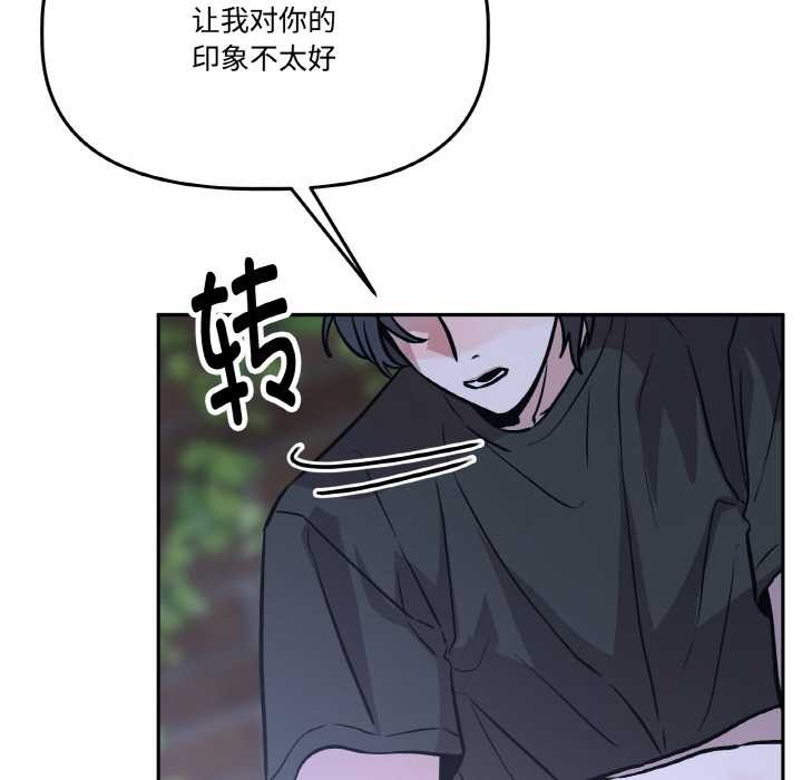 附屬品少女的叛逆期第21話