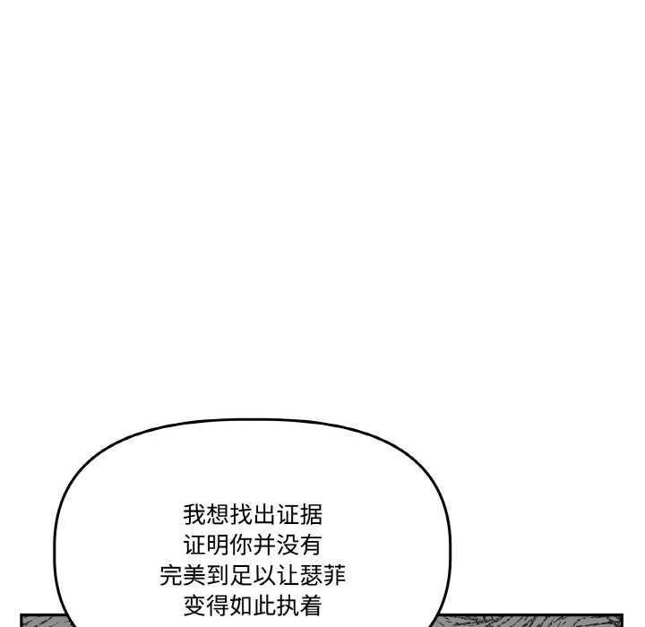 附屬品少女的叛逆期第21話