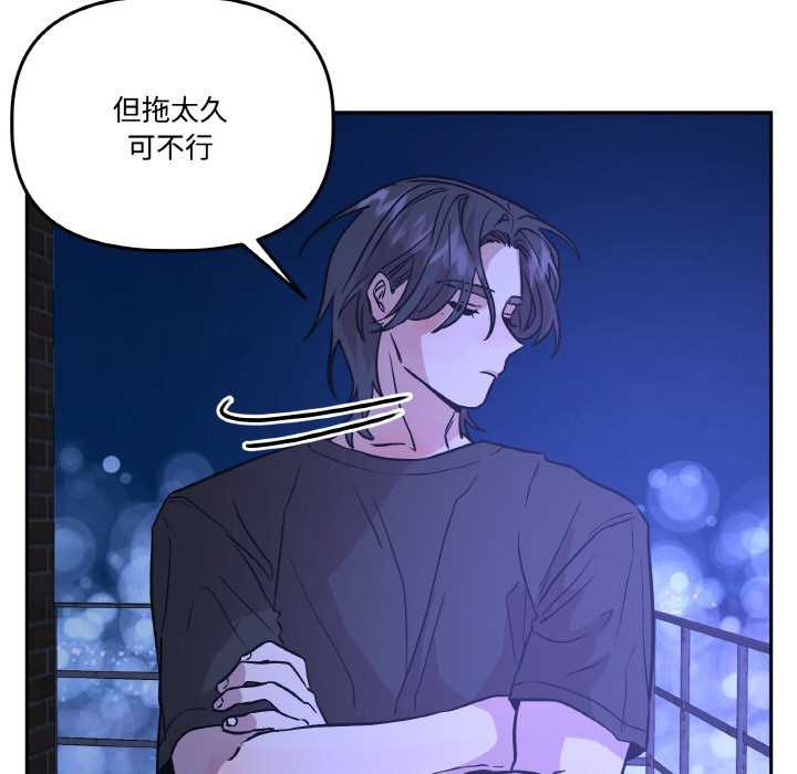 附屬品少女的叛逆期第21話