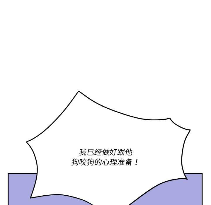 附屬品少女的叛逆期第21話