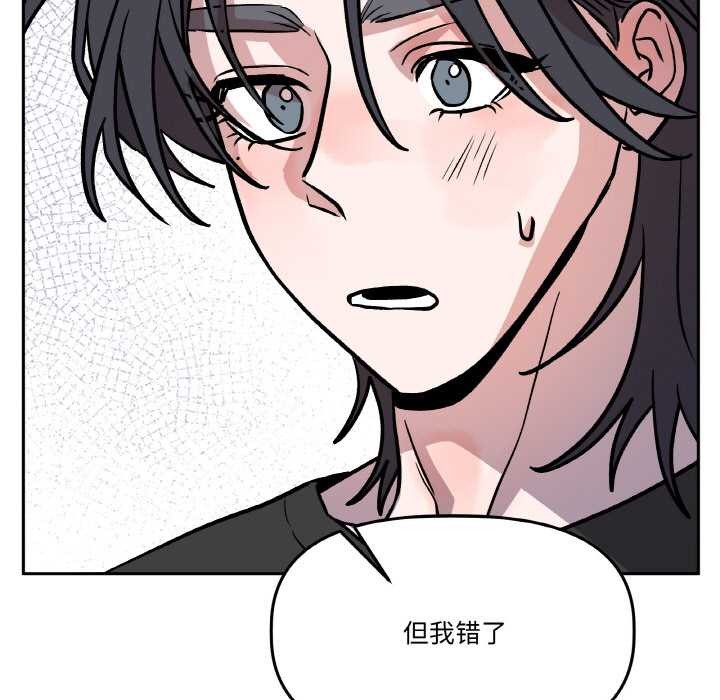 附屬品少女的叛逆期第21話