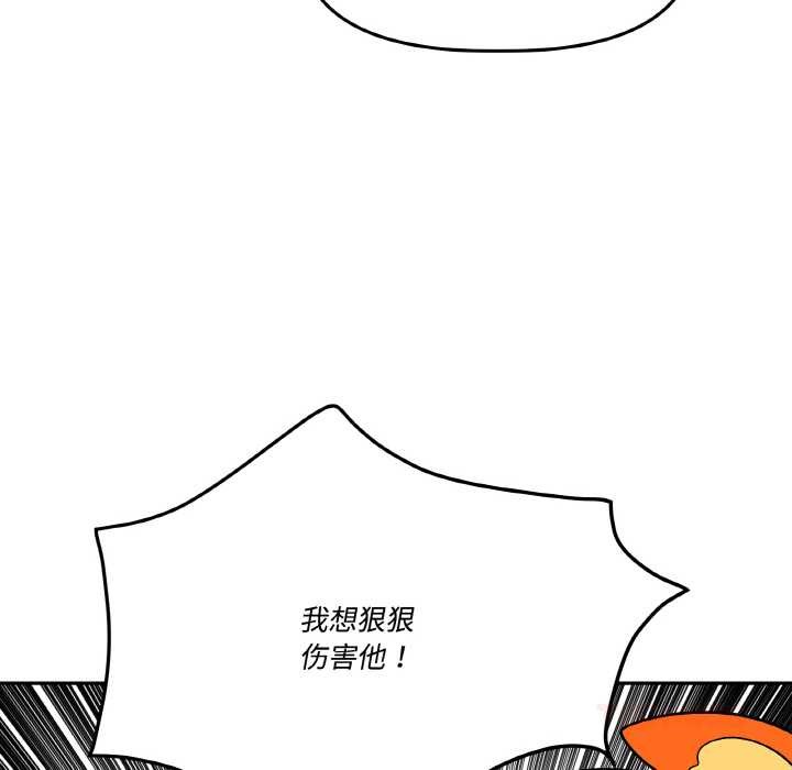 附屬品少女的叛逆期第21話