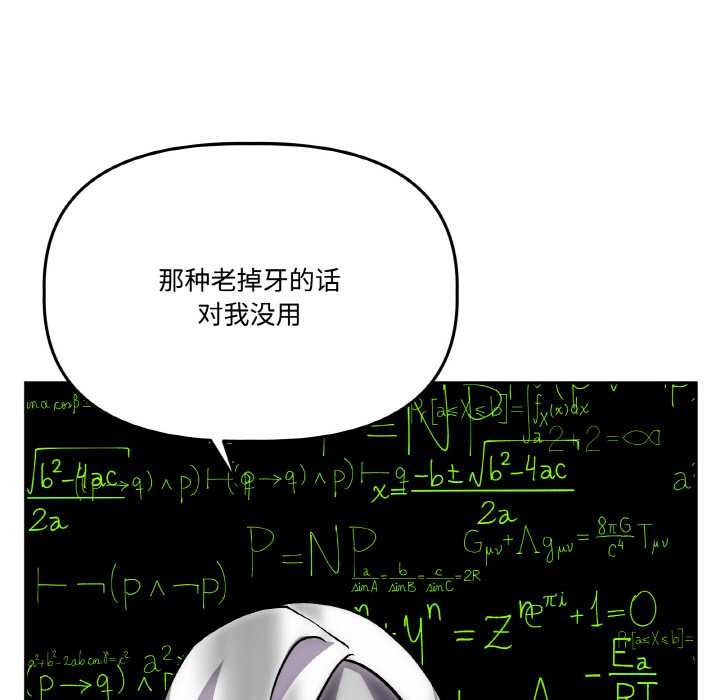 附屬品少女的叛逆期第21話