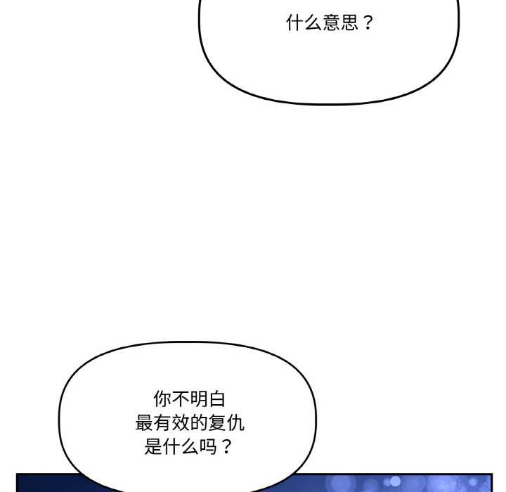 附屬品少女的叛逆期第21話