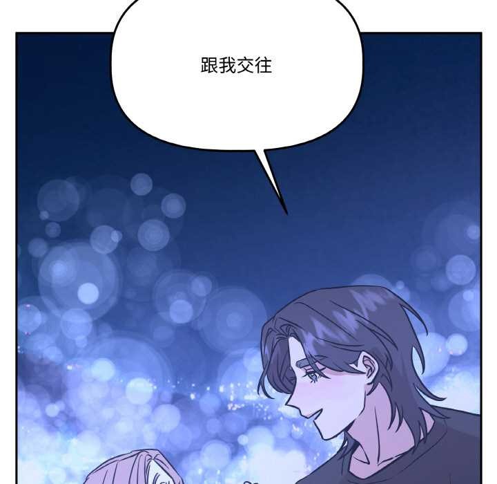 附屬品少女的叛逆期第21話