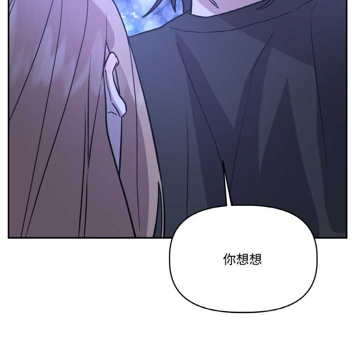 附屬品少女的叛逆期第21話