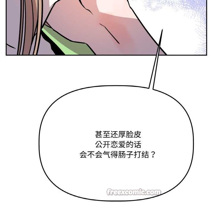 附屬品少女的叛逆期第21話