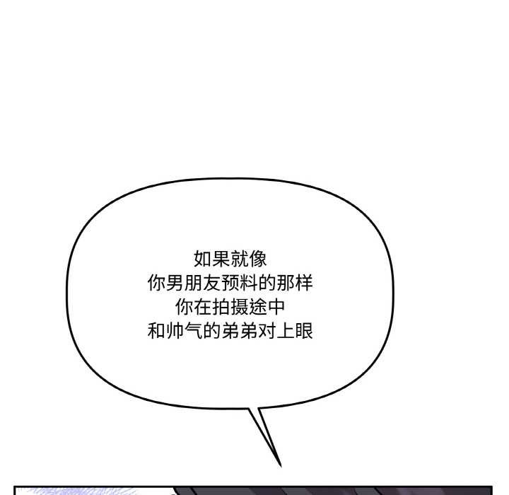 附屬品少女的叛逆期第21話