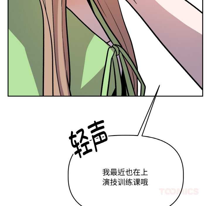 附屬品少女的叛逆期第21話