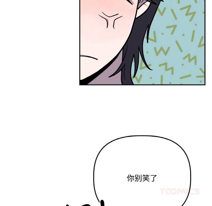 附屬品少女的叛逆期第21話