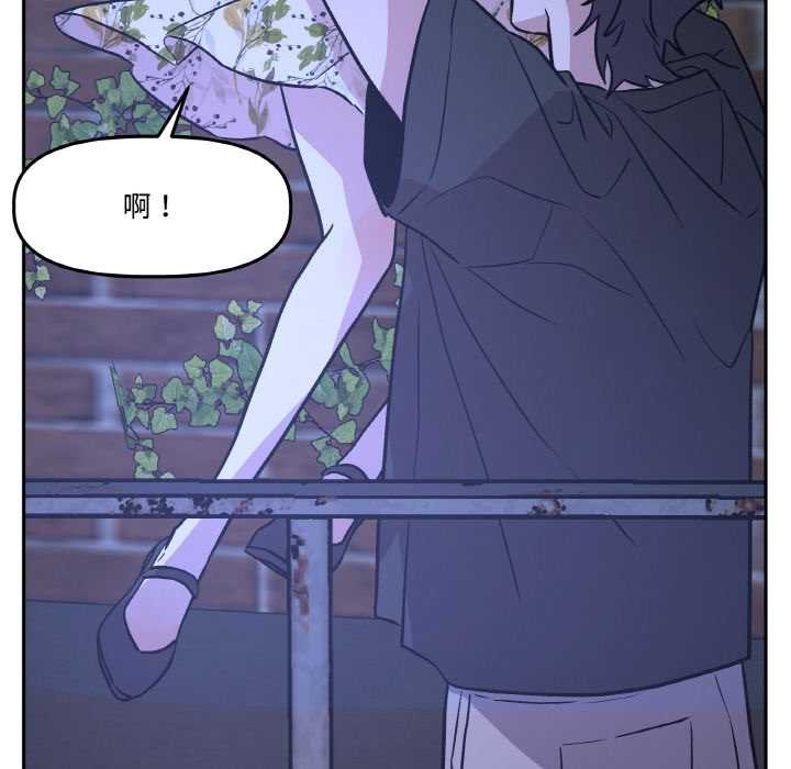 附屬品少女的叛逆期第21話