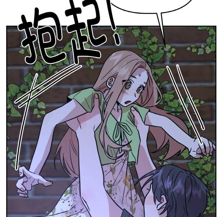 附屬品少女的叛逆期第21話