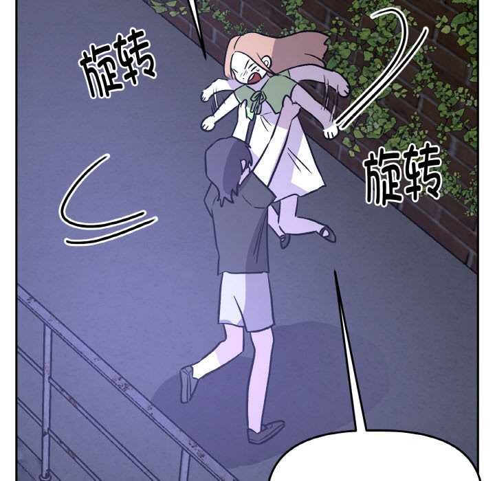 附屬品少女的叛逆期第21話