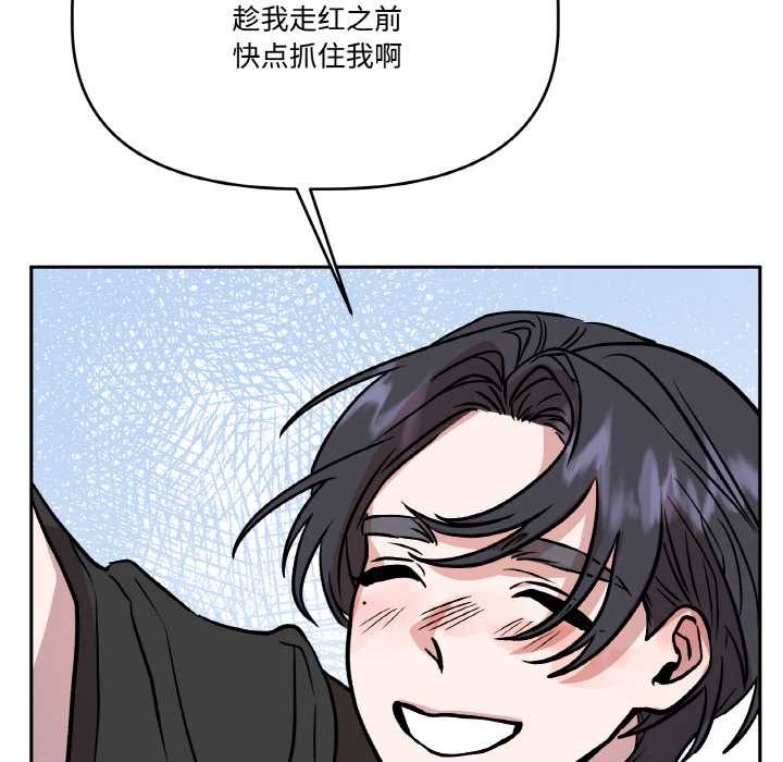 附屬品少女的叛逆期第21話