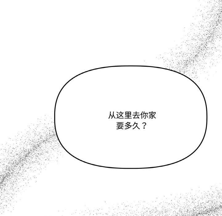 附屬品少女的叛逆期第21話