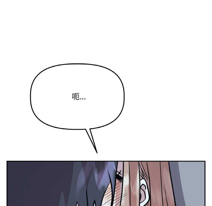 附屬品少女的叛逆期第21話