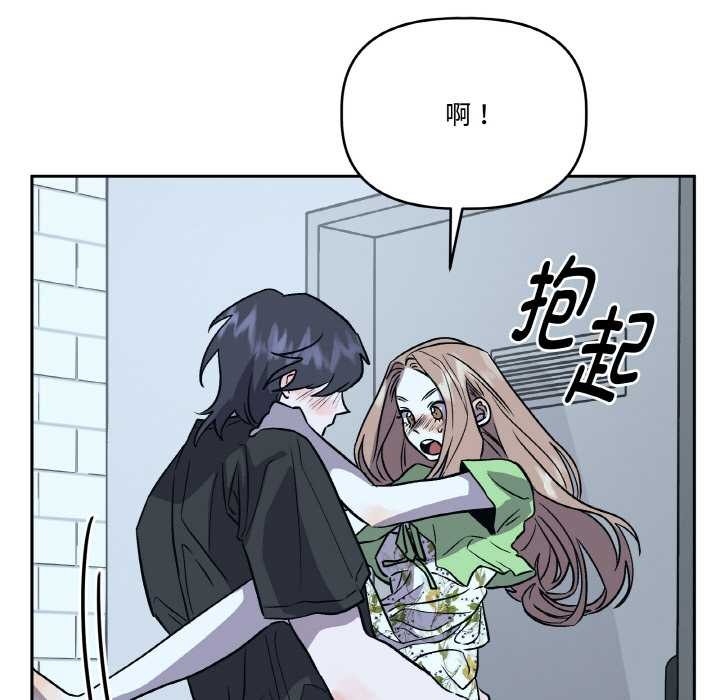 附屬品少女的叛逆期第21話