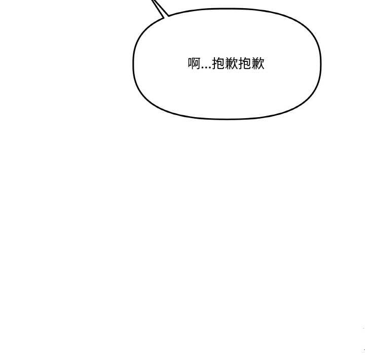 附屬品少女的叛逆期第21話