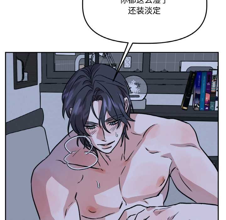 附屬品少女的叛逆期第21話