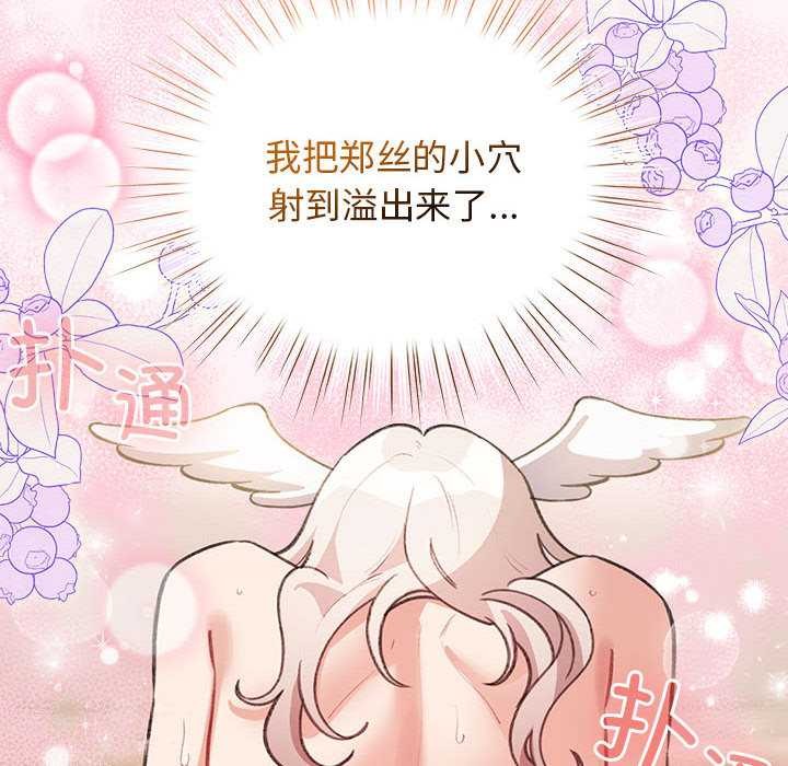 配角的生存任务第36話