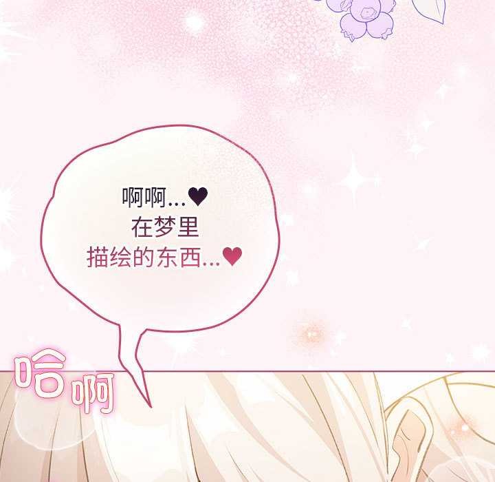 配角的生存任务第36話