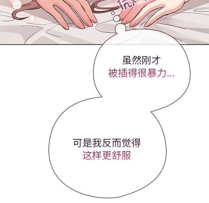 配角的生存任務第36話