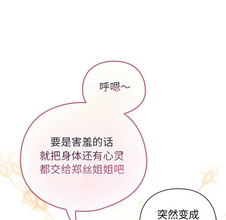 配角的生存任务第36話