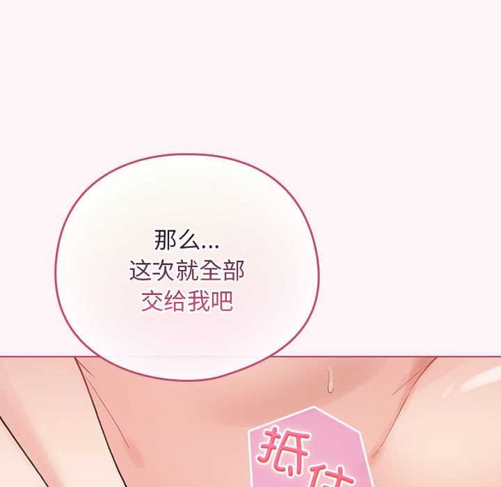 配角的生存任务第36話