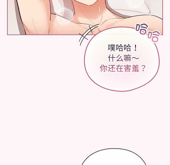 配角的生存任務第36話