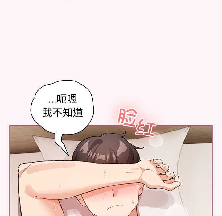 配角的生存任務第36話