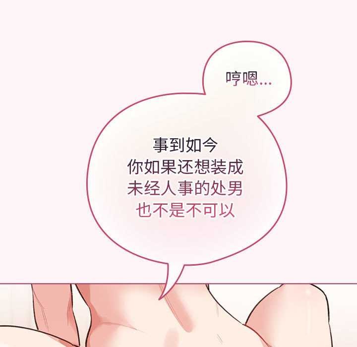 配角的生存任务第36話