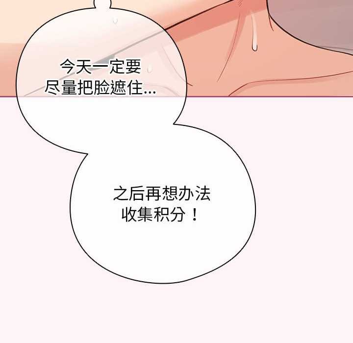配角的生存任务第36話