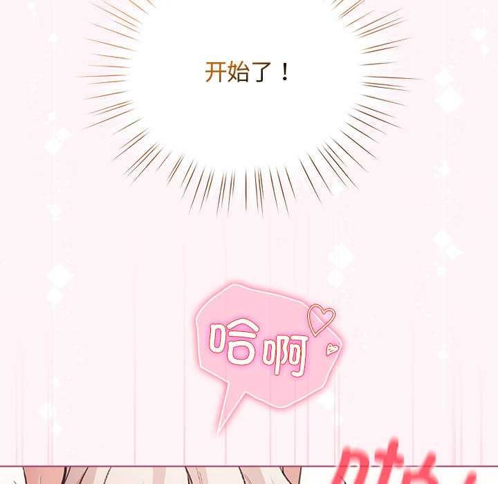 配角的生存任務第36話