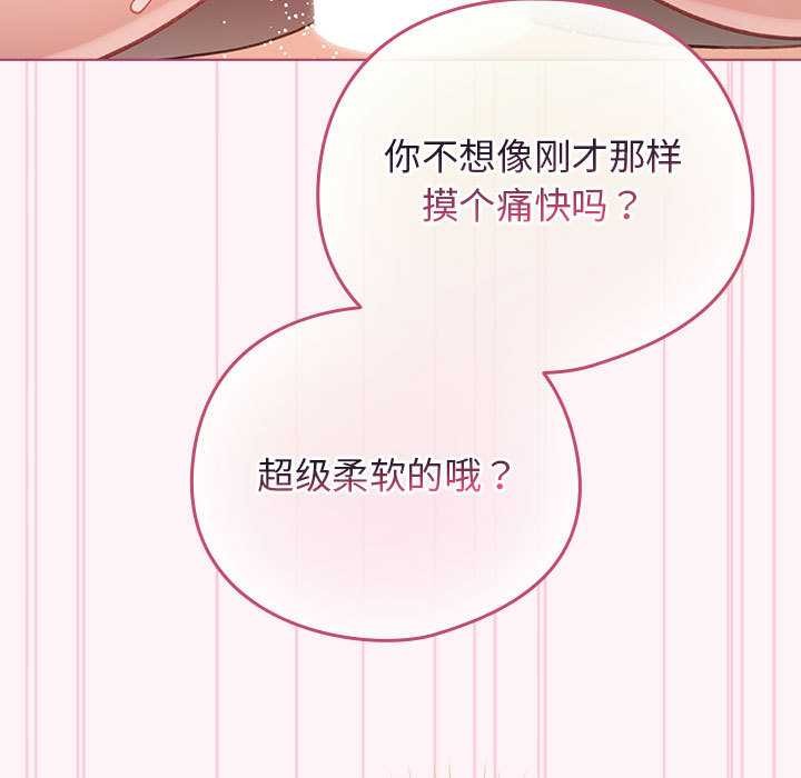 配角的生存任务第36話