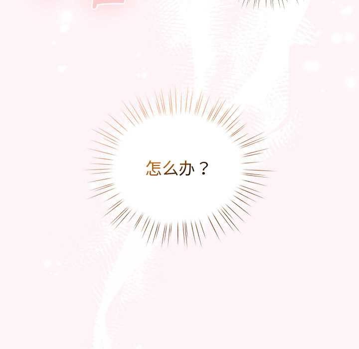 配角的生存任務第36話