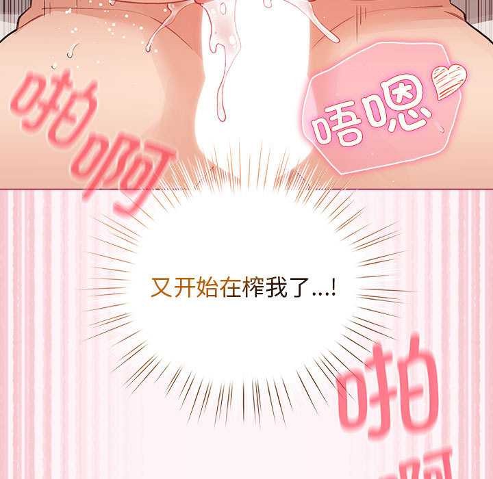 配角的生存任務第36話