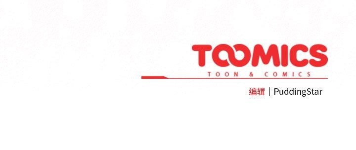 配角的生存任务第36話