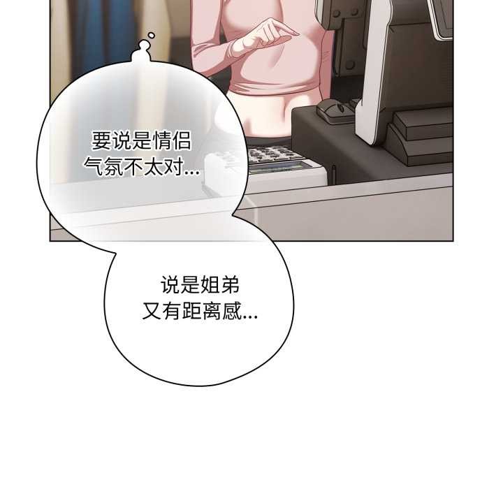 喵来的恋爱第40話