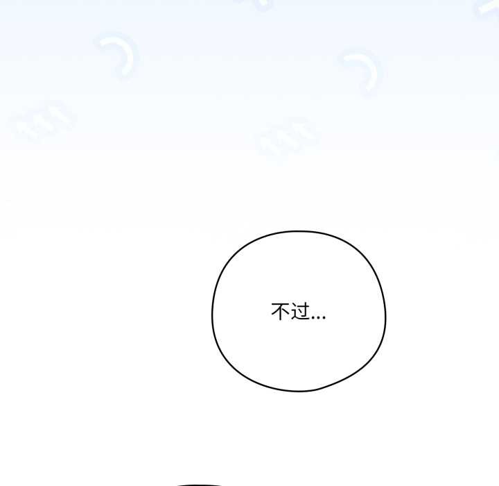 喵來的戀愛第40話