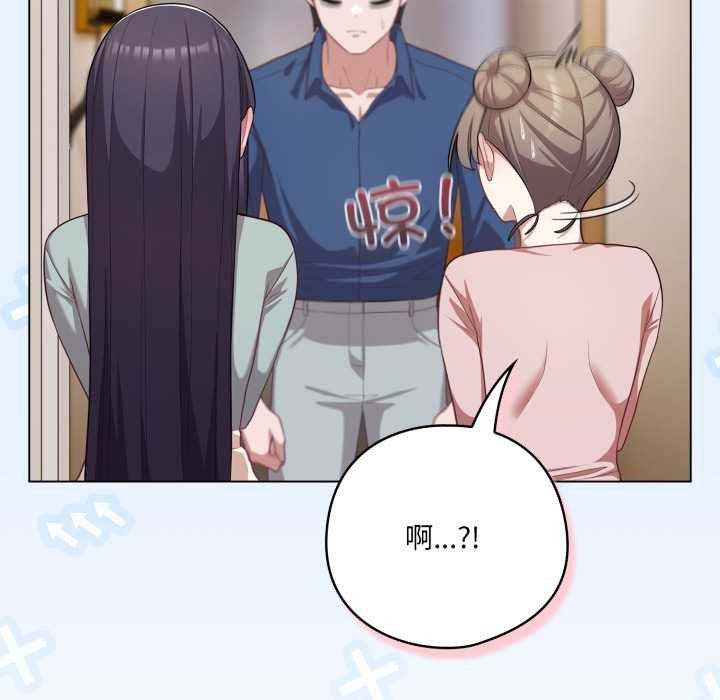 喵来的恋爱第40話