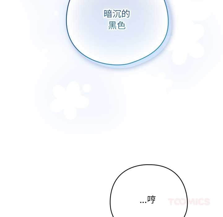 喵来的恋爱第40話