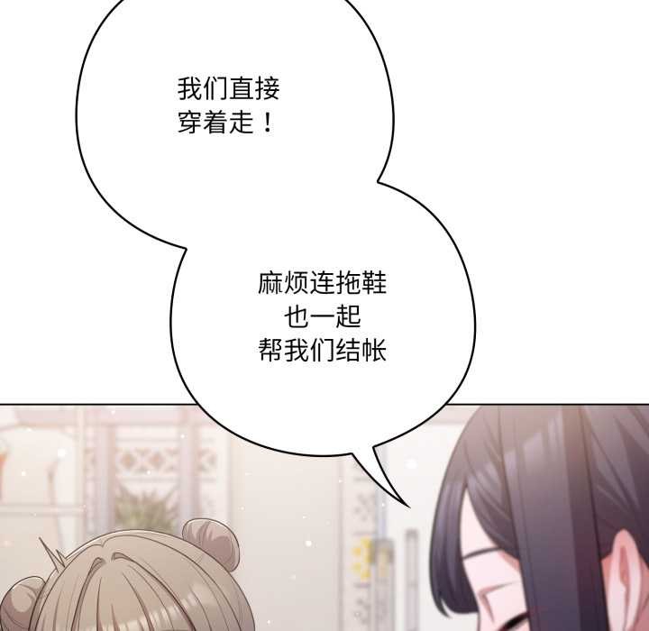 喵来的恋爱第40話