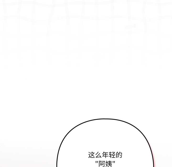 喵來的戀愛第40話