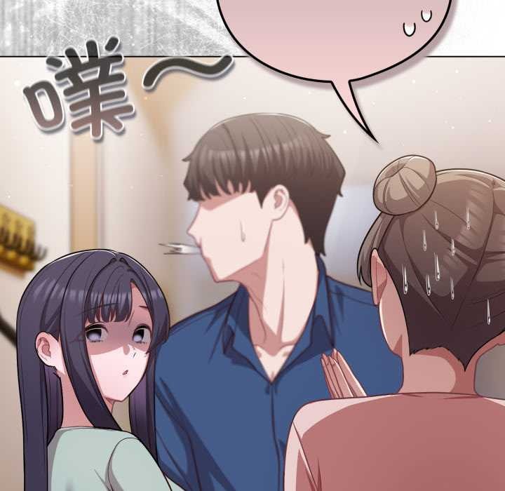 喵来的恋爱第40話