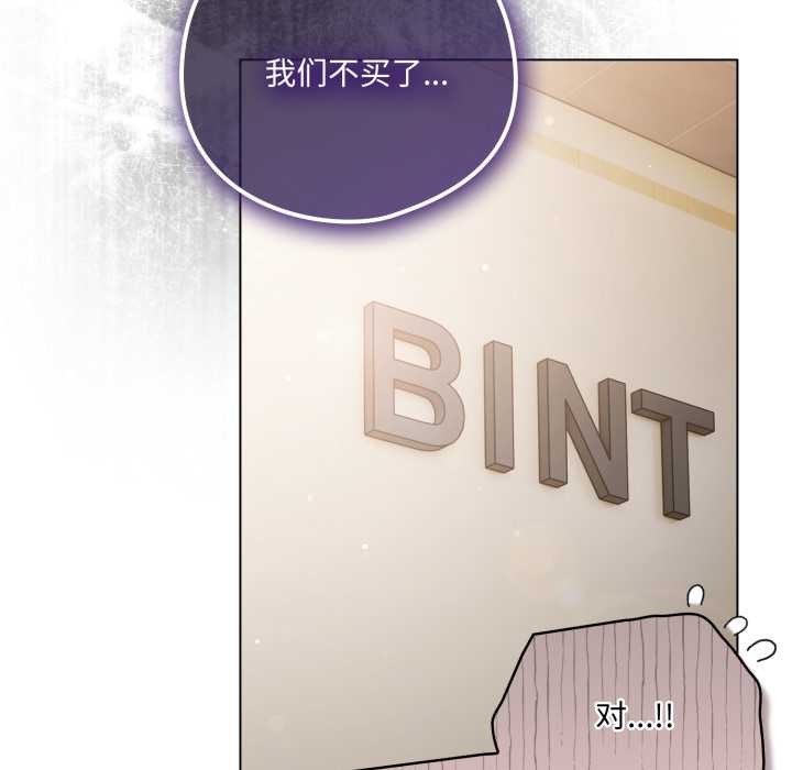 喵來的戀愛第40話